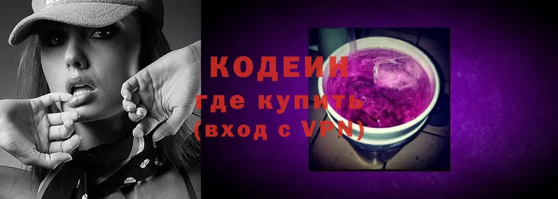 Кодеин Purple Drank  Кудымкар 