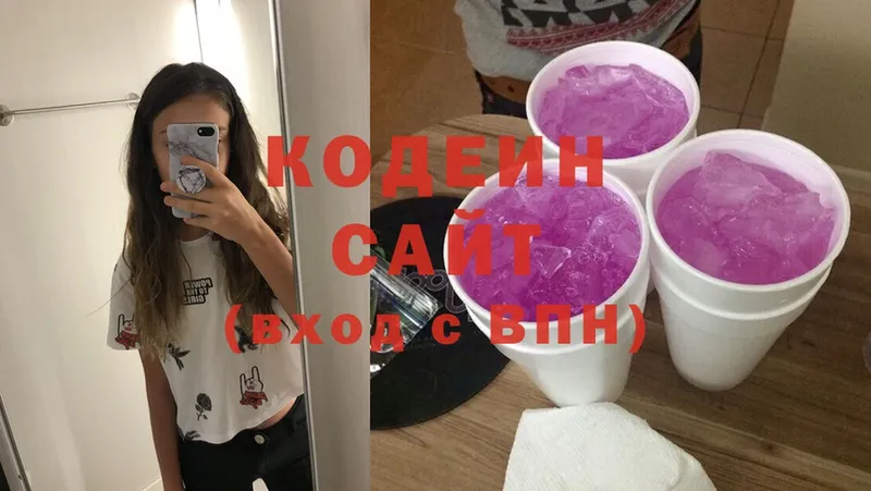 Кодеин Purple Drank Кудымкар